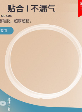 适用于美的电压力锅4L密封圈MY-CJ40C/CS40V/PCD403C/CJ40D/CJ40V