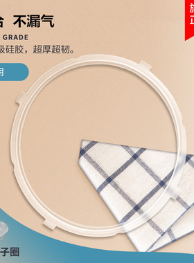 适用于美的电压力锅密封圈4L升MY-12LS405A/12LS406A/CS4028P配件