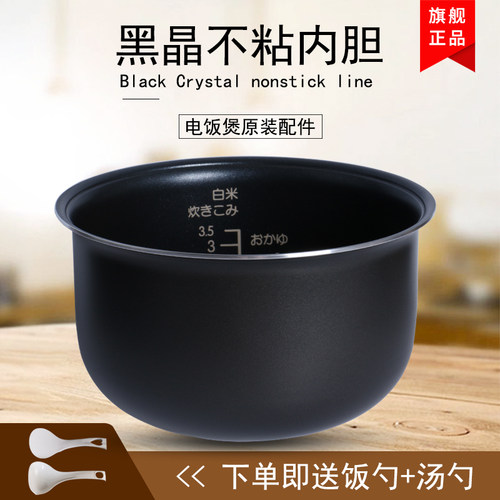 电饭煲黑晶内胆不粘锅FC16
