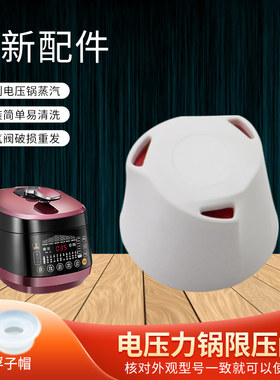 适用于美的电压力锅排气阀MY-QS50C6XM泄压阀PSS5068P/QS50B10