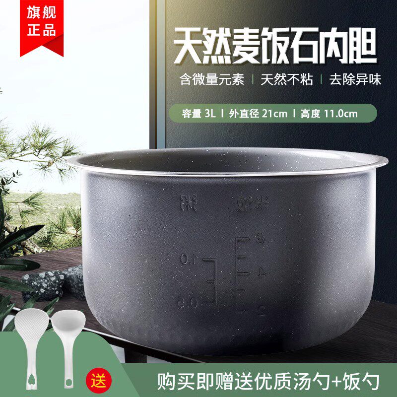 威欢适用于九阳电饭煲3L/升锅芯F30FZ-F636/F4152不粘锅内胆F4170