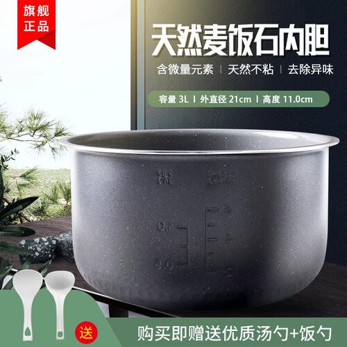 威欢适用于九阳电饭煲3L/升锅芯F30FZ-F636/F4152不粘锅内胆F4170