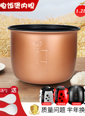 威欢适用于中山杰威仕电饭煲不粘内胆锅芯JWS-6661B/JWS-888煲胆