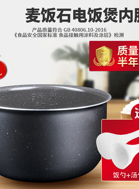 威欢适用于九阳电饭煲4L内胆JYF-40FS16/40FS19/40FS63麦饭石陶晶