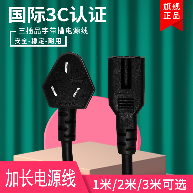 电炖锅紫砂4l升三脚插头电线