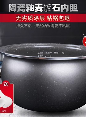 适用于美的电饭煲内锅芯胆芯MB-WRS4079内胆40EASY201/40CY918