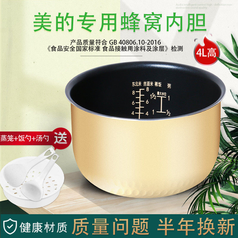 电饭煲4l升内胆fs406fs405内锅