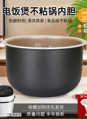 适用于惠而浦电饭煲内锅WRC-CS201Y 惠而浦 2L内胆 内锅