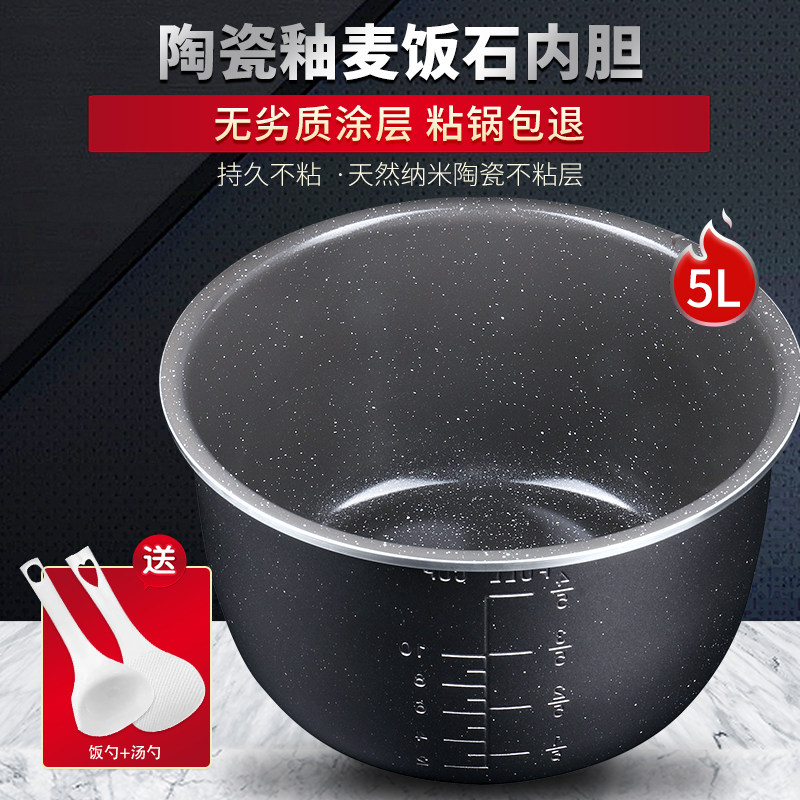 老板电压力锅麦饭石内胆5l升cy50-221s/cy50-231s不粘通用煲胆