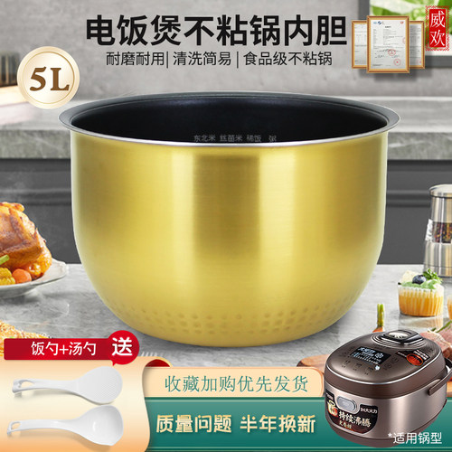 适用于美的电饭锅内胆MB-WFZ5099/FZ5082不粘锅5L/升煲胆FS5088