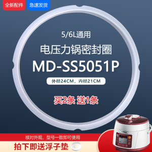 适用于美的电压力锅胶圈MY-PSS5051P密封圈YL50P663/YL50Q5-550