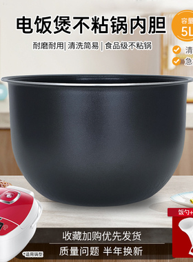 威欢适用于美的MB-FB50P501电饭煲锅胆芯FS5090/HS5002内胆配件