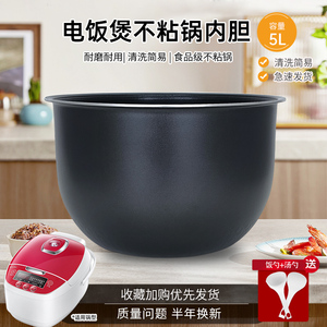 威欢适用于美的MB-CFB5093H电饭煲食品级不粘内胆FB50S701煲胆芯