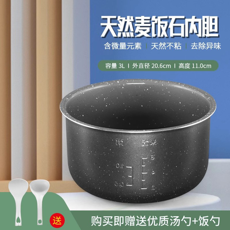 威欢适用于九阳电饭煲3L升内胆JYF-30FZ811/30FE01/30FE03内锅