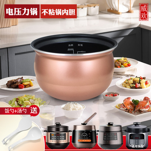 电压力锅不粘内胆内锅配件