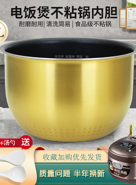 适用于美的电饭锅不粘锅煲胆5升MB-FB50Stsr301/FB50Stsr302内锅