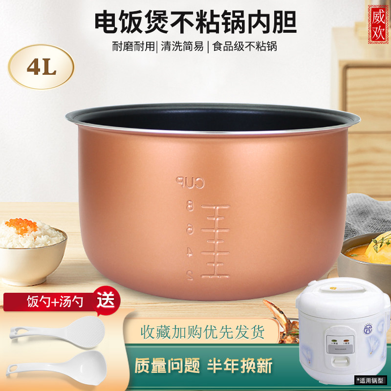 适用于格力电饭煲4L升内胆GD-4019/4019Z电饭煲不粘锅内胆配件
