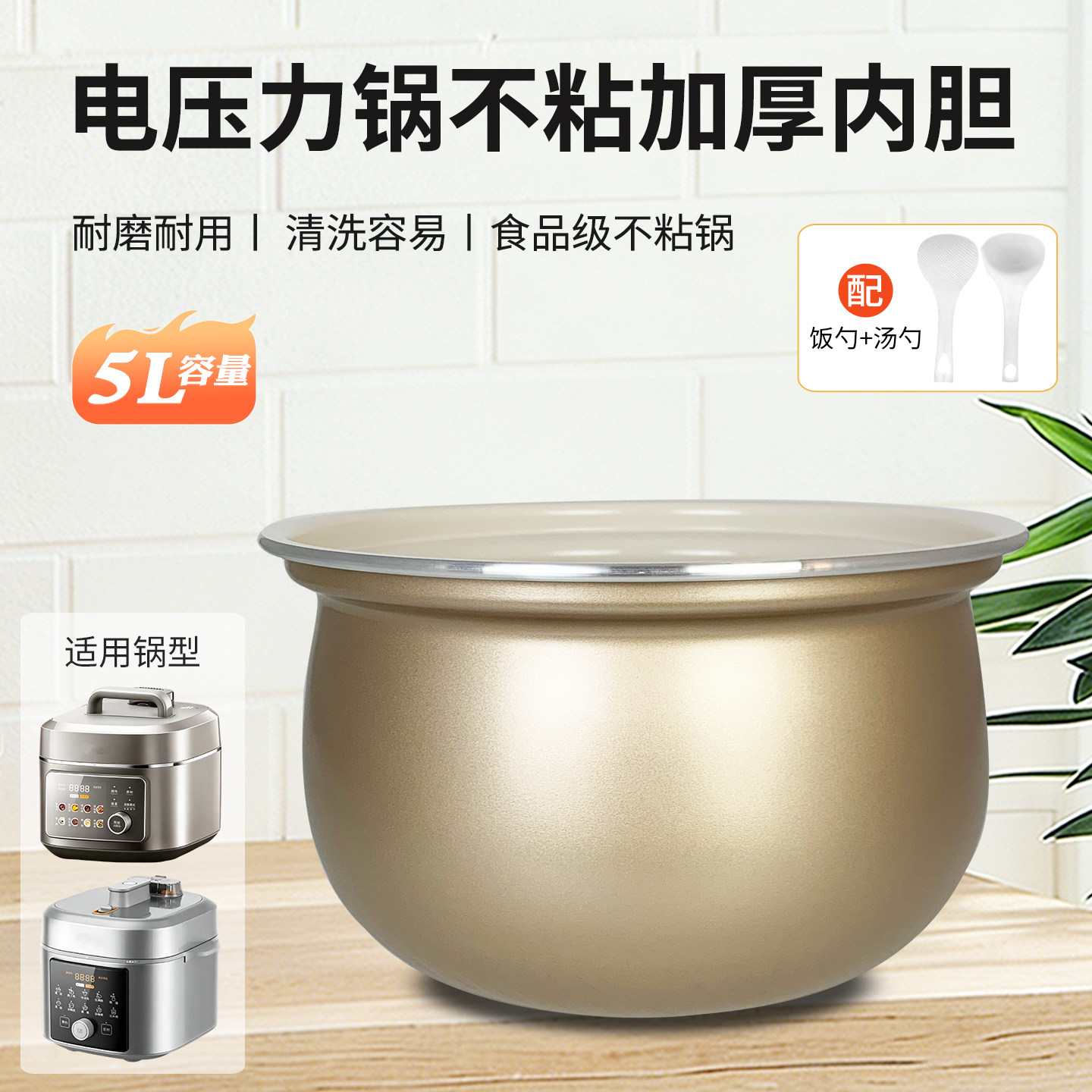 电压力锅不粘煲胆锅胆内锅配件