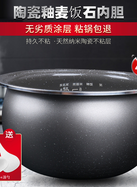 适用于美的电饭煲内胆4升RS4080/FB40E503/FB40E551麦饭石