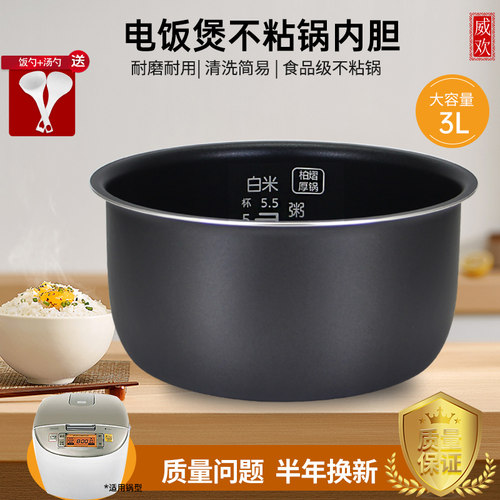 适用于SR-DY101电饭煲内胆锅胆