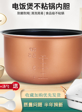 适用于格力电饭煲3L升内胆GD-3019/GDF-3009C/305B内胆不粘锅配件
