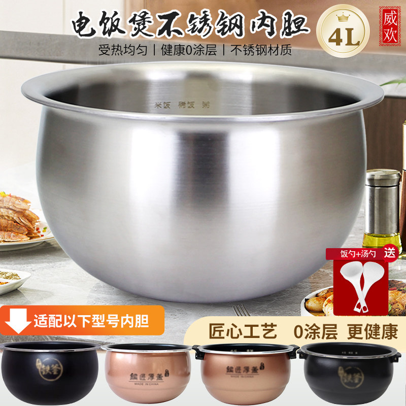 不锈钢内胆无涂层球型煲胆