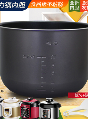 适用于美的电压力锅锅芯WQC60A6/PCS601C/PCS607内胆CS6011HM锅胆