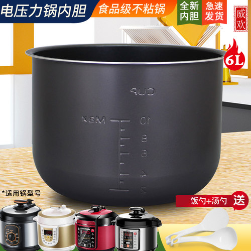 电压力锅6升内胆CS6022