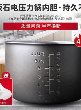 适用于创迪电压力锅4L内胆YBW40-80F2/YBD40-80CG6/希贵RY40-80A