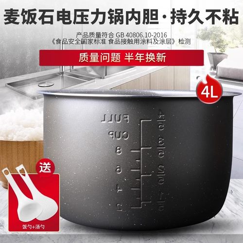 适用于创迪电压力锅4L内胆YBW40-80F2/YBD40-80CG6/希贵RY40-80A