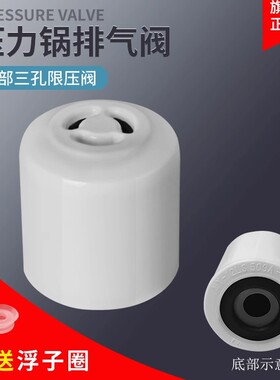 适用于美的电压力锅蒸汽阀WCS6035放气帽YL60Simple101/12LS503E