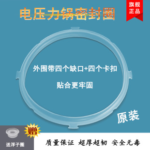 13PLS508A 适用于美 5升电压力锅新款 12PCH502A密封圈正品