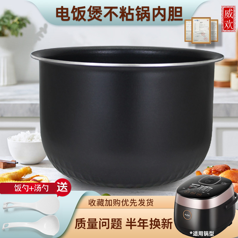 适用于美的电饭煲内胆不粘锅2升MB-FT20X9-100A煲胆锅芯内锅锅胆