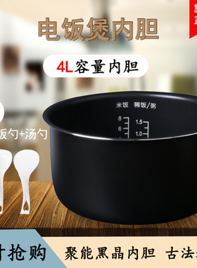 适用于松下电饭煲内胆4L升SR-CVA15/SR-CY15/SR-CF15B/CY15不粘锅