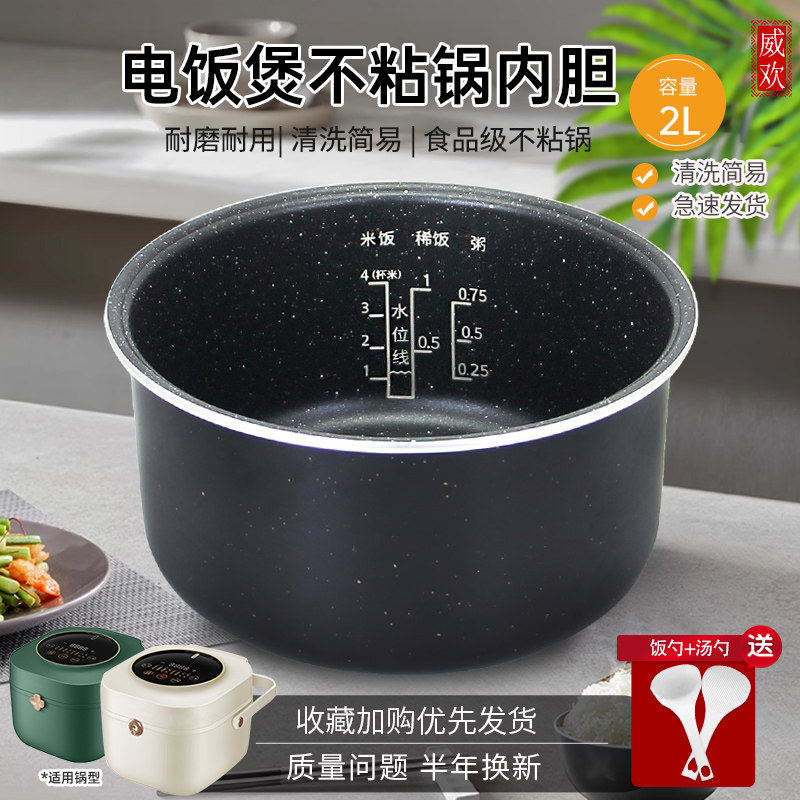 适用九阳电饭煲胆F20FZ-F131(C)