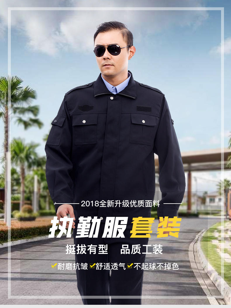 春秋季执勤服套装保安工作服物业西服制服拉链款督查巡逻门卫服装