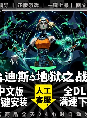 哈迪斯黑帝斯2Hades2 STEAM正版 地狱之战2中文版全DLC送赠品 PC电脑单机游戏