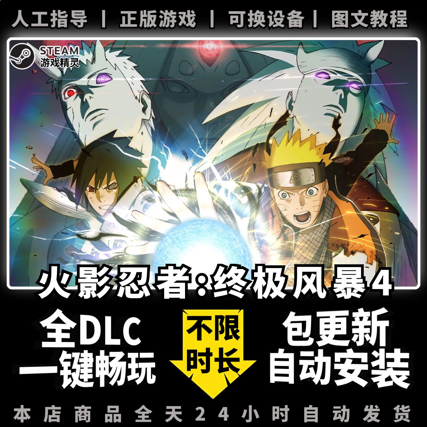 火影忍者究极风暴4 博人传 Steam正版离线 全DLC PC中文单机游戏 电脑游戏 格斗 Naruto Storm 4一键畅玩