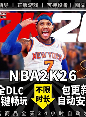 NBA2K26 steam简体中文全dlc云存档电脑pc单机游戏离线正版美国职业篮球2K26