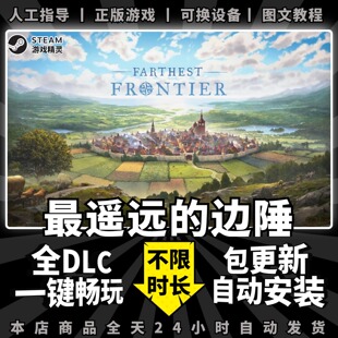 遥远的边陲steam 中文版 全DLC PC电脑策略养成模拟建造单机游戏 最遥远的边境 Farthest Frontier
