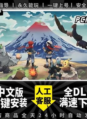 阿尔宙斯传说PC模拟器版 送金手指+神兽道具存档+赠品 NS游戏电脑口袋精灵小妖宠物switch包更新