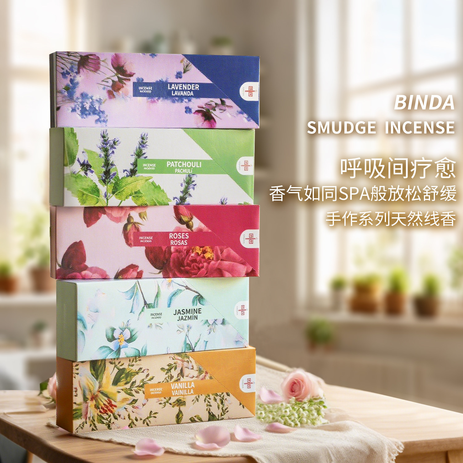 彬达花草线香天然玫瑰香薰衣草茉莉家用室内持久留香香薰香料,洗护清洁剂/卫生巾/纸/香薰,香薰香料,淘宝优惠券,粉丝福利购,淘宝优惠卷