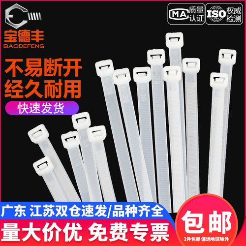 【企业采购】尼龙强力束带扎带