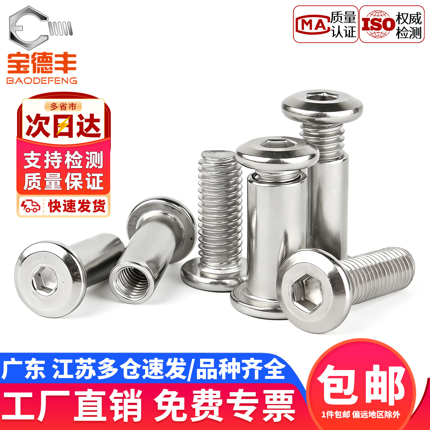 【企业采购】倒边内六角夹板螺母