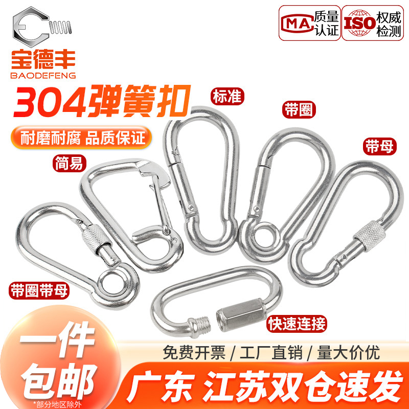 企业采购！弹簧扣登山扣保险扣