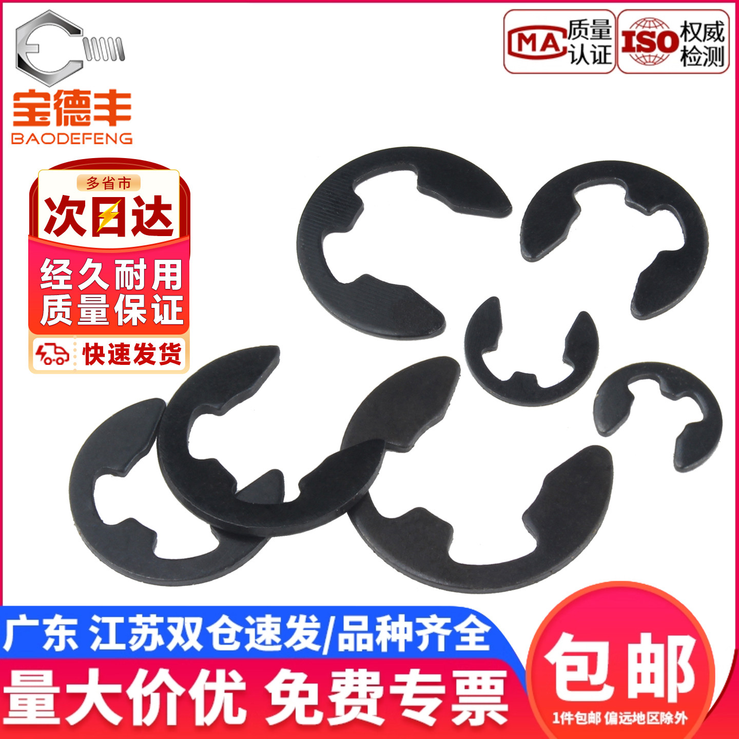 304不锈钢卡环e型挡圈卡扣卡簧
