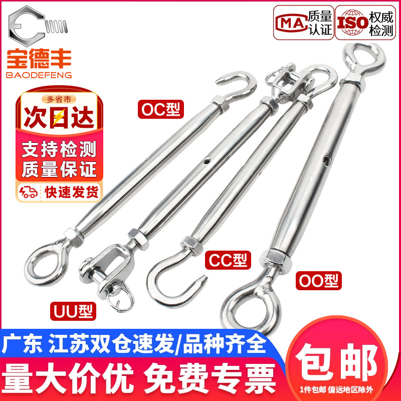 304不锈钢闭体花篮螺丝拉紧器钢丝绳紧线紧绳器钩圈收紧花兰螺栓