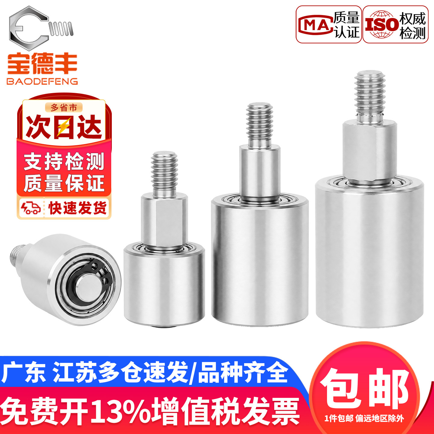【免费开13%专票】立式导向滚轮