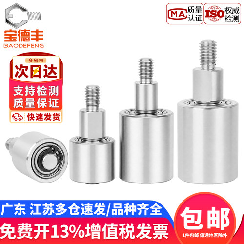 【免费开13%专票】立式导向滚轮