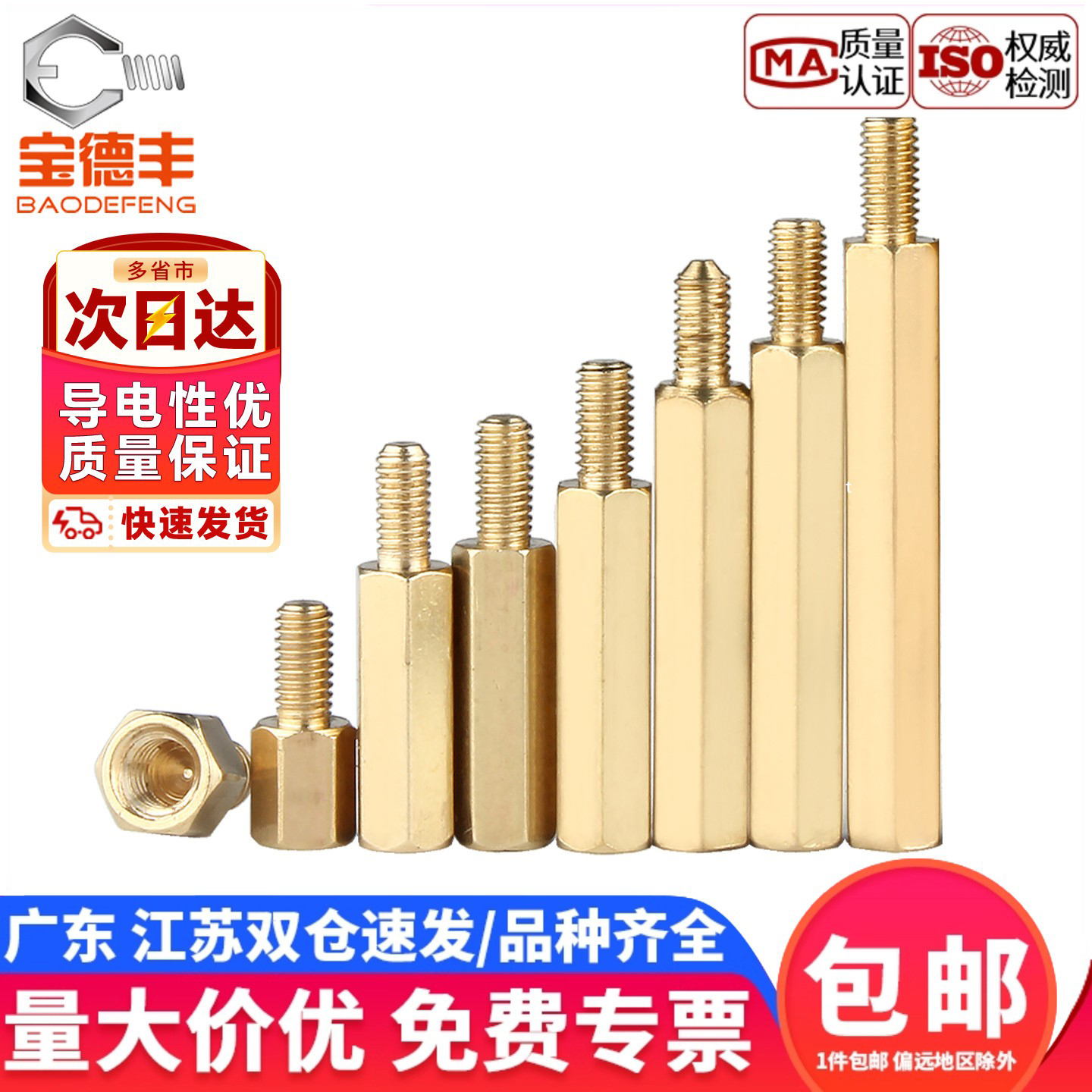 单通六角铜柱单头隔离柱支撑柱